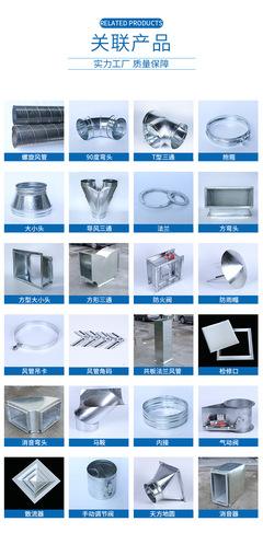 加工 通風(fēng)管道 新風(fēng)管 風(fēng)機(jī)接頭 天圓地方 方變圓 天方地圓