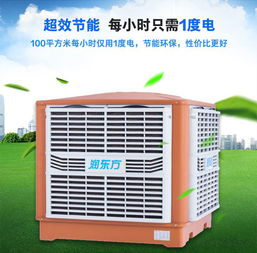 電子通風(fēng)降溫設(shè)備潤東方環(huán)保空調(diào)