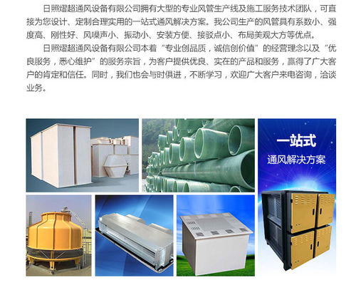 熠超通風(fēng)設(shè)備廠家 圖 空調(diào)通風(fēng)管道價(jià)格 空調(diào)通風(fēng)管道高清圖片 高清大圖